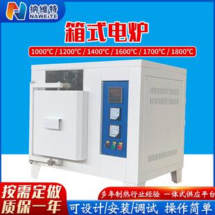 定制箱式电炉电阻炉实验电炉高温智能控温一体箱式电炉可包邮