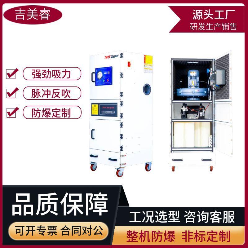 扬尘收集打磨抛光粉末脉冲滤筒集尘器MCXC-4000石墨防爆除尘器4kw