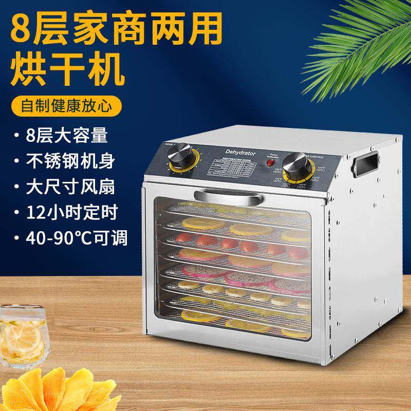 家用干果机食品烘干机小型果蔬干果肉干脱水风干水果智能触控烘干