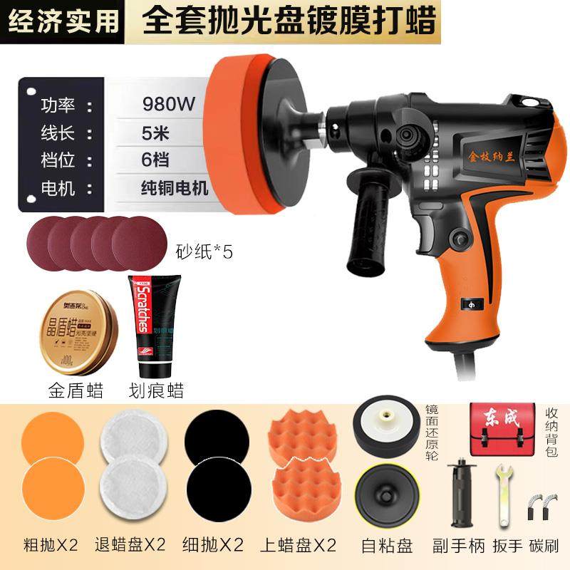 正品汽车抛光机抛光器打蜡迷你动刮伤修电覆工容具家用小机型美车