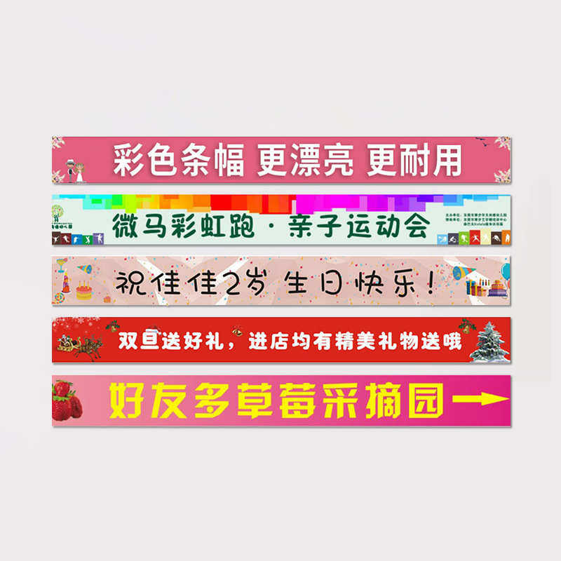 鸿基印务宣传条幅制作户外广告横幅彩色标语彩旗物料喷绘,办公设备/耗材/相关服务,喷绘布,淘宝优惠券,粉丝福利购,淘宝优惠卷