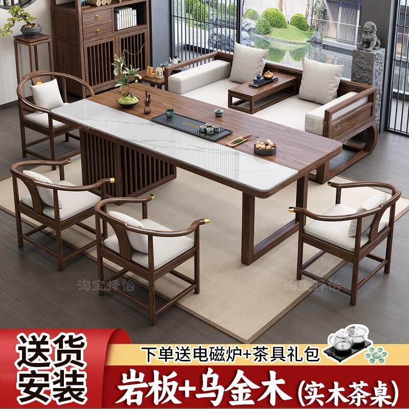 新中式乌金木罗汉床岩板茶桌椅组合实木客厅家用办公室茶几泡茶台