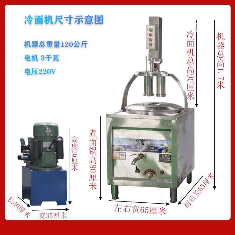 自动商用冷面机不锈钢面条机朝鲜冷面机