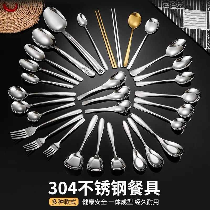 304不锈钢加厚西餐勺创意可爱套装甜品饭匙汤勺汤匙勺主叉刀汤匙