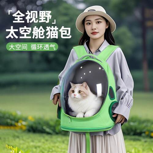 猫包可携式外出轻便太空舱透明揹包双肩手提大容量宠物狗高颜值书