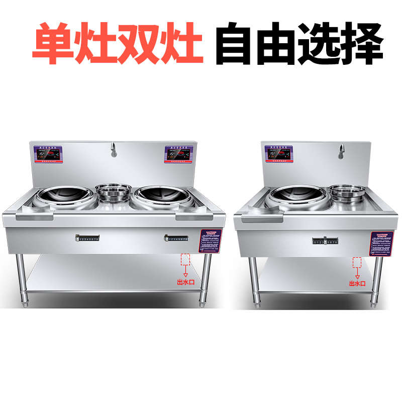 商用电磁炉大功率电磁灶15kw双头电灶炉酒店饭店厨房凹面电磁炉