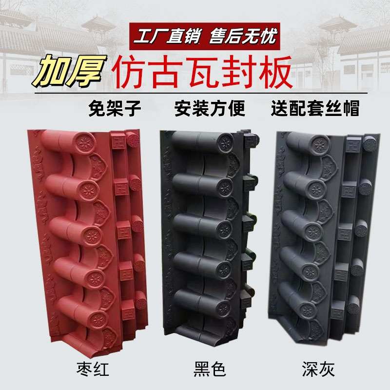 免架子屋檐加厚立体瓦单面一体PP树脂瓦室内外墙面装饰仿古屋檐瓦