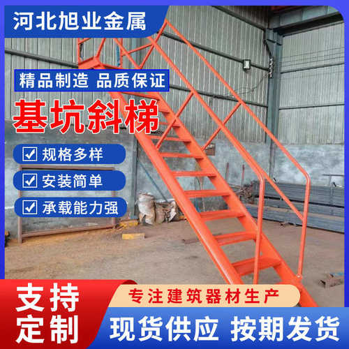 安全基坑上下梯防护建筑施工斜  扶手斜梯基坑爬梯斜临时爬梯