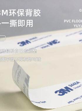 踢脚粘线加厚自式极简贴脚线条塑料优塑地边脚线婴包儿防撞条护墙