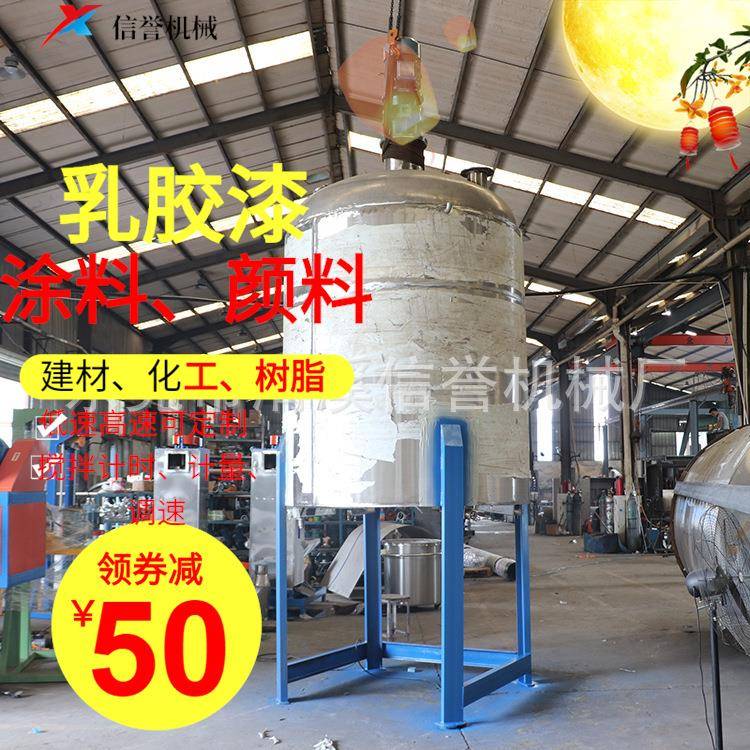 供应中山浓缩色浆稀释搅拌罐 一吨不锈钢化工搅拌桶可加热恒温搅