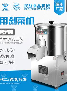 工厂直销台式家用商用电动多功能刹菜机菜陷机养殖喂鸡刹菜机