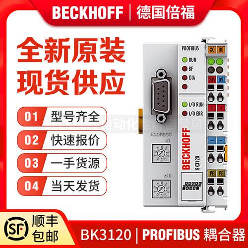 Beckhoff倍福 BK3120 BK3100 BK3010 BK3520 PROFIBUS 总线耦合器