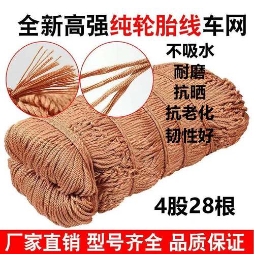 9P1E货车网绳不吸水轮胎线网罩耐磨加粗封车网子防护网尼龙网