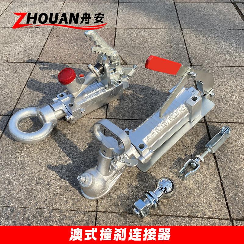 澳式液压撞击式连接器推车房车改装球罩50mm铸造球头超连结器带手