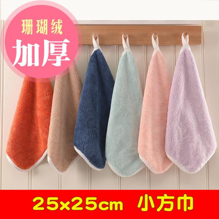 加厚挂式珊瑚绒洗脸毛巾小方巾清洁擦手帕子非棉吸水不掉毛家用