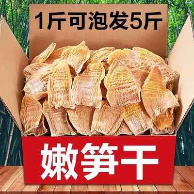农家毛笋干500g嫩笋尖竹笋野生日晒干笋干货浙江临安特产冬笋片