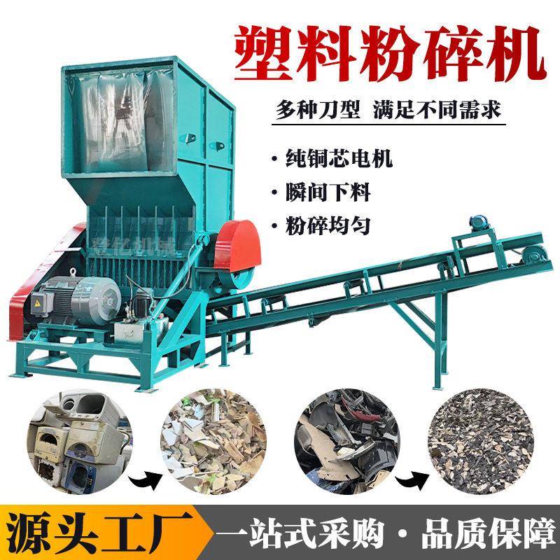 大型塑料粉碎机机头料塑钢打包带破碎机托盘大蓝桶粉碎设备厂家