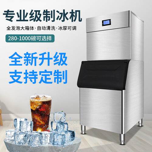 制冰机商用奶茶店酒吧KTV方冰大型分体机厂家110/220V制冰机