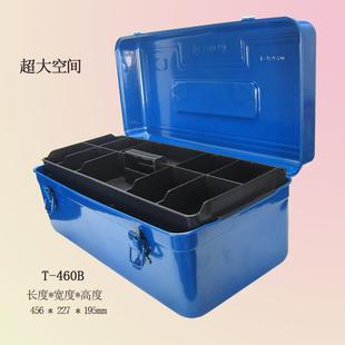 优质18寸双层铁皮收纳箱手提多功能五金工具盒456 195mm 227