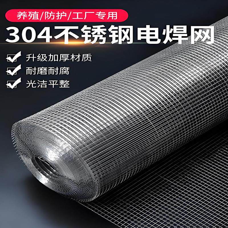 304不锈钢网钢丝网编织网过滤网加粗方孔格栅焊接网阳台防鼠格栅
