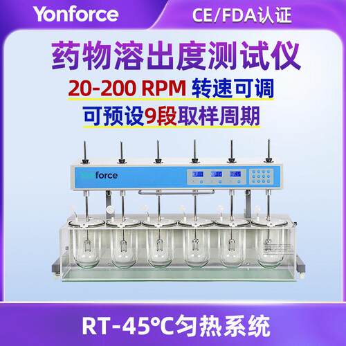 溶出度测试仪厂实验室6浆6杯典RC-6溶出度测定仪