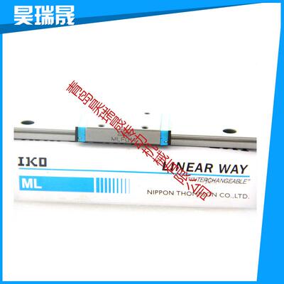 iko直线导轨MLFG14 LWLFG14B加长滑块 LWLFC14B短型滑块