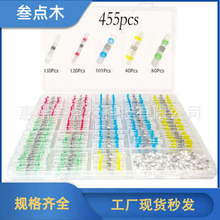盒装绝缘防水接线端子端子环焊锡455pcs热缩 货源热缩 端子