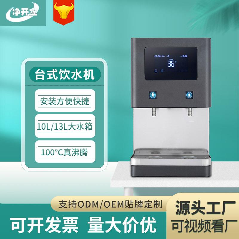 台式不锈钢饮水机小型家用办公室桌面储水节能开水厂家304不锈钢