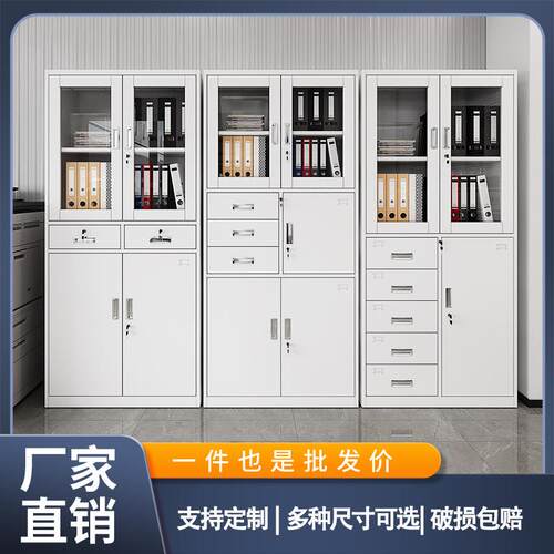 铁皮文件柜钢制办公室财务资料档案柜带锁凭证柜抽屉矮柜储物柜子