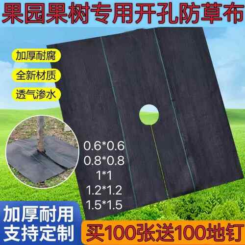 农用防草布抑草除草布园艺地布果树盖草布遮草地布黑地膜打孔切片