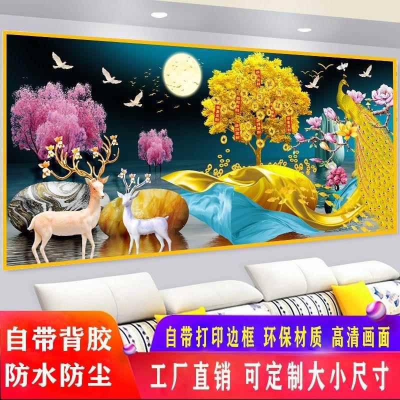 2024款客厅沙发背景墙自粘贴画现代简约大气富贵九鱼招财中堂壁画