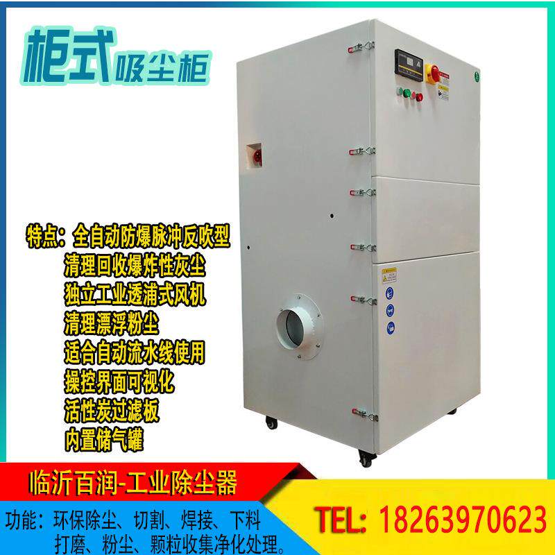 小型工业除尘器切割打磨用移动式粉尘除尘器多种型号柜式吸尘器
