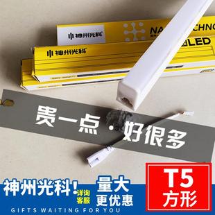 神州光科LED灯管T5灯管一体化LED灯超亮日光灯支架全套光管1.2米A