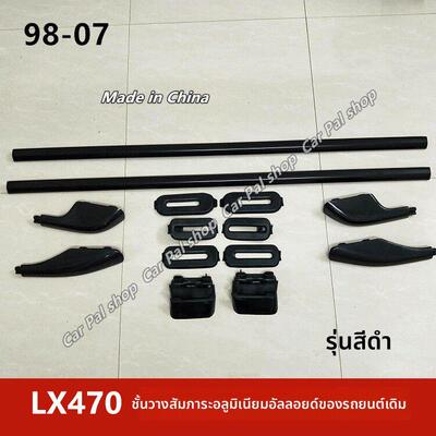 98-07年款LC100凌志LX470陆巡4700行李架铝合金车顶架中东版