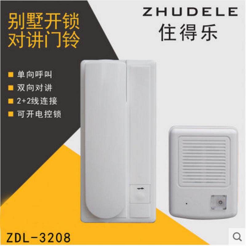 住得乐非可视楼宇对讲 单户开锁对讲门铃 电控开门ZDL-3208