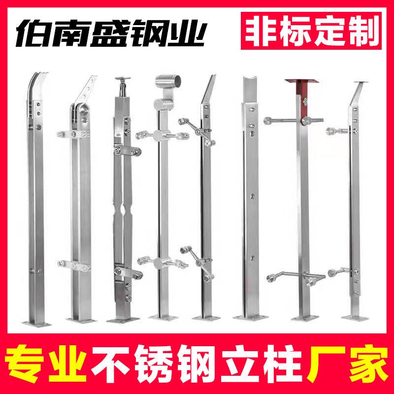 不锈钢楼梯立柱304不锈钢扶手立柱 商场地铁车站阳台玻璃立柱栏杆