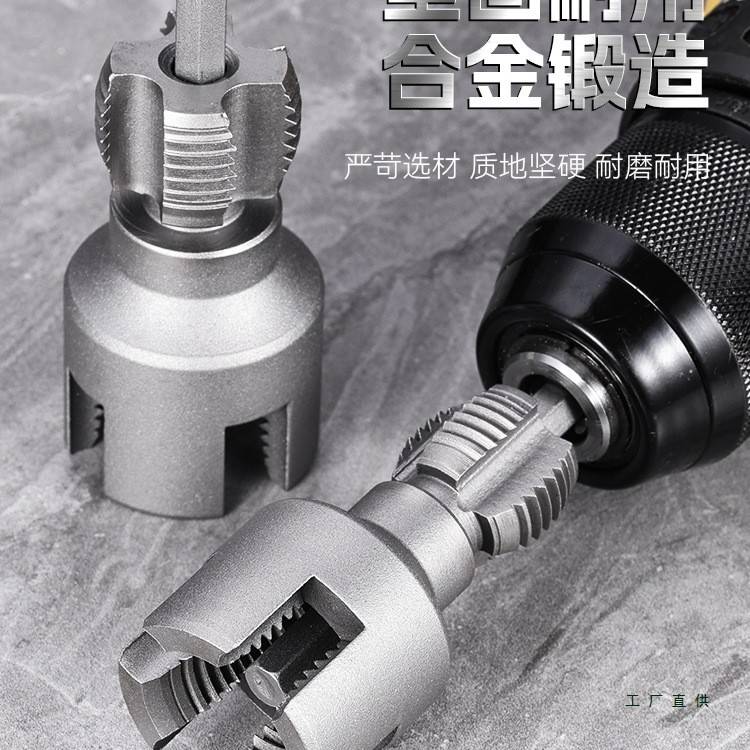 水内外丝开丝器丝电TLC钻用4/电6分管PPR水管通用动丝攻外丝板牙