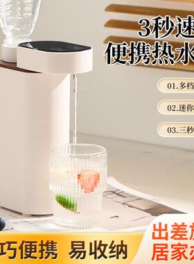 桌面即热式饮水机便携式家用秒出热水旅行抽水迷你小型即烧