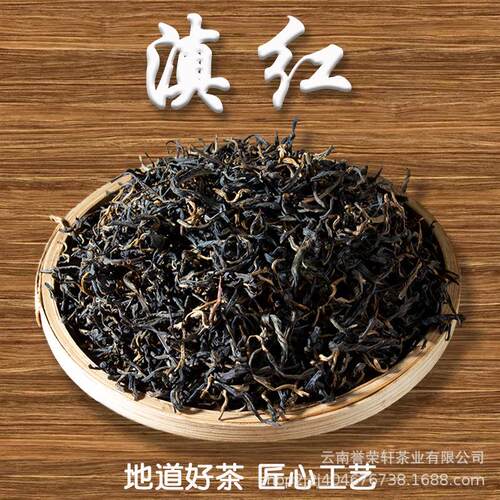 云南凤庆 滇红毛峰 红茶 古树滇红 功夫红茶茶 厂家直批