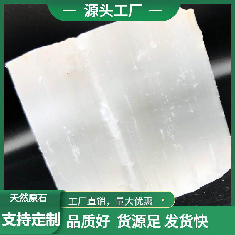 摩洛哥天然石透石膏原石能量石矿石纤维石膏扩香石