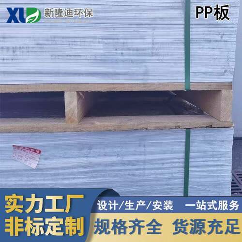 pp板材厂家聚丙烯板材工业用自润滑聚丙烯板货源充足