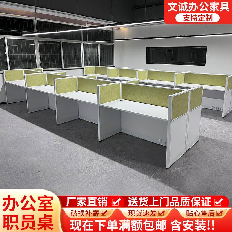 深圳办公工位4人办公桌屏风卡位6人隔断挡板时尚简约组合桌椅