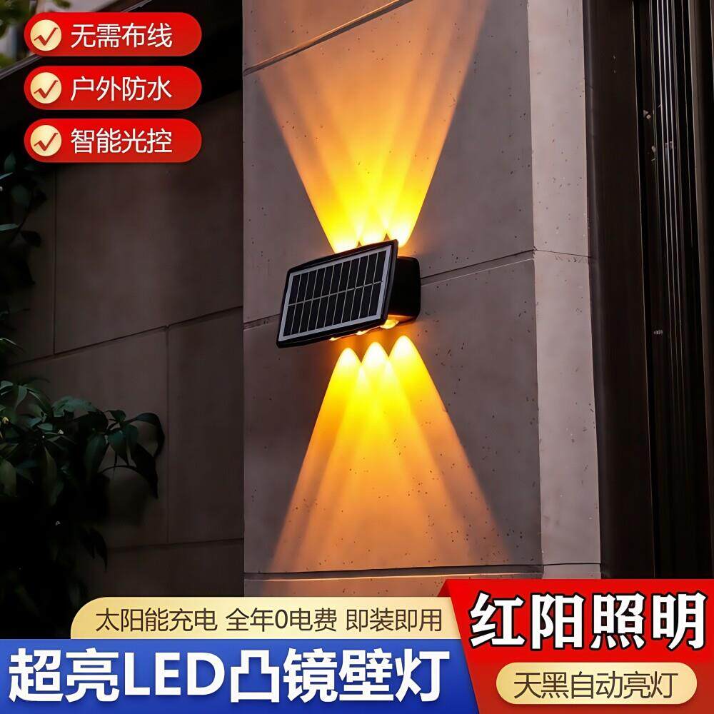 太阳能户外洗墙灯庭院花园别墅民宿大门口围墙超亮防水壁挂式射灯