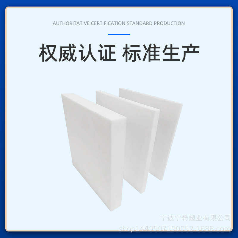 厂家之供全新料聚四氟乙烯PTFE板铁氟龙耐高温车削板加工生产零切,工业油品/胶粘/化学/实验室用品,其他助剂,淘宝优惠券,粉丝福利购,淘宝优惠卷