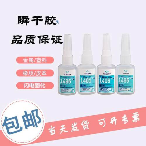 可赛新1401 1406 1495 1496 1414 1415 1460 1382瞬干胶快干胶水