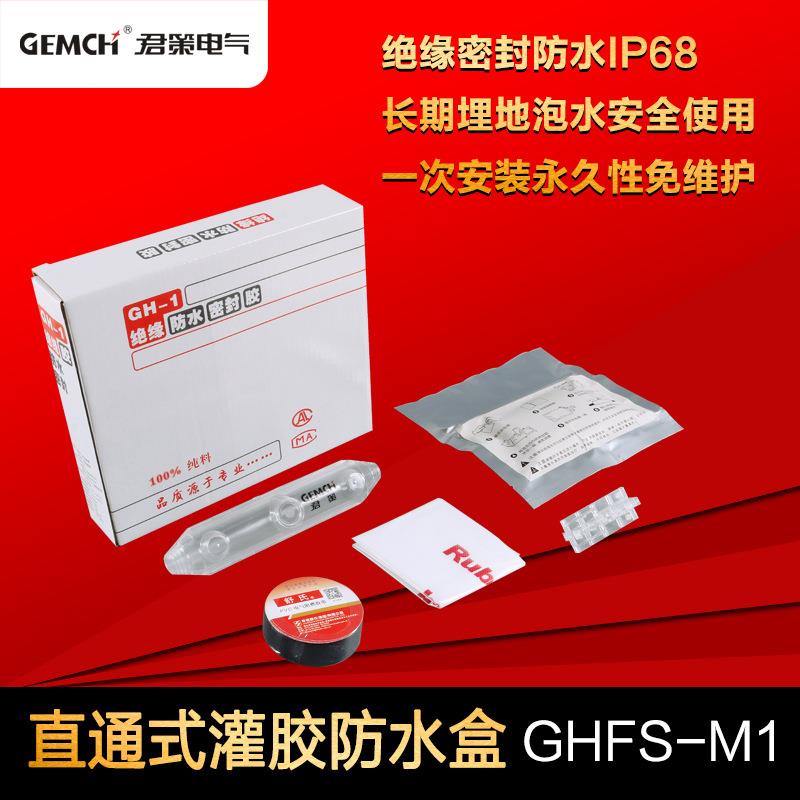 。潜水泵灌胶式防水接线盒水下埋地电缆线接头盒直通对接灌胶盒