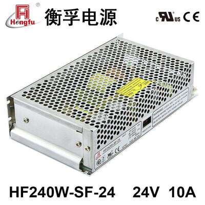 HF240W-SF-24衡孚电源110/220VAC转DC24V10A单路输出直流开关电源