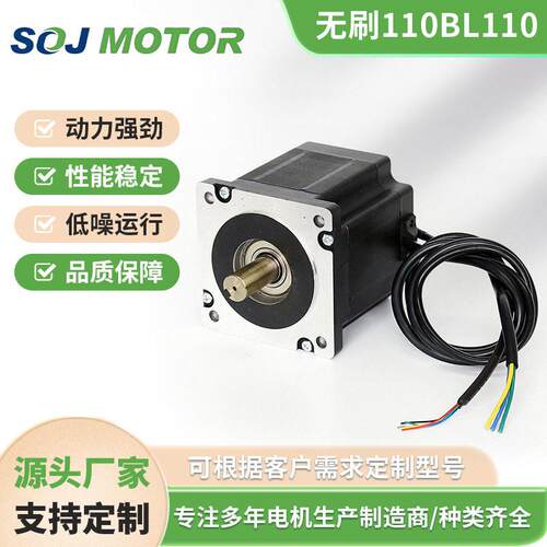 110BL110直流无刷电机24v48v310v转速可定制淞杰厂家直销