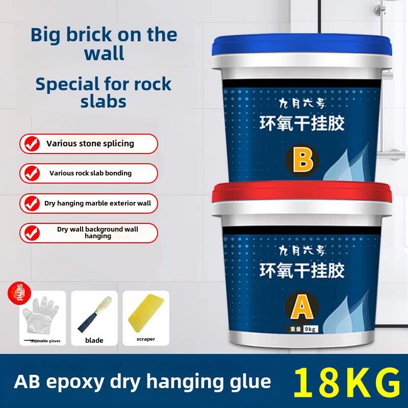 环氧Ab干挂胶大理石专用胶瓷砖石材板粘接修补胶石材板粘接强力大