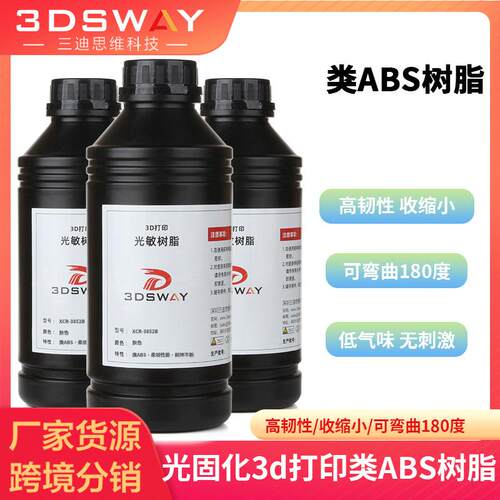 大屏类abs光敏树脂3D打印15.6寸LCD光固化机器韧性好成功率高
